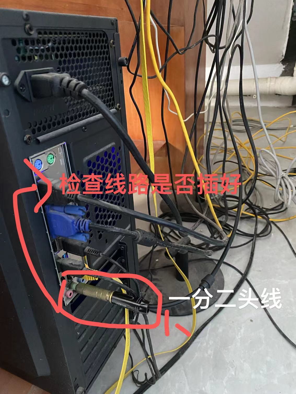 检查分流线是否差好